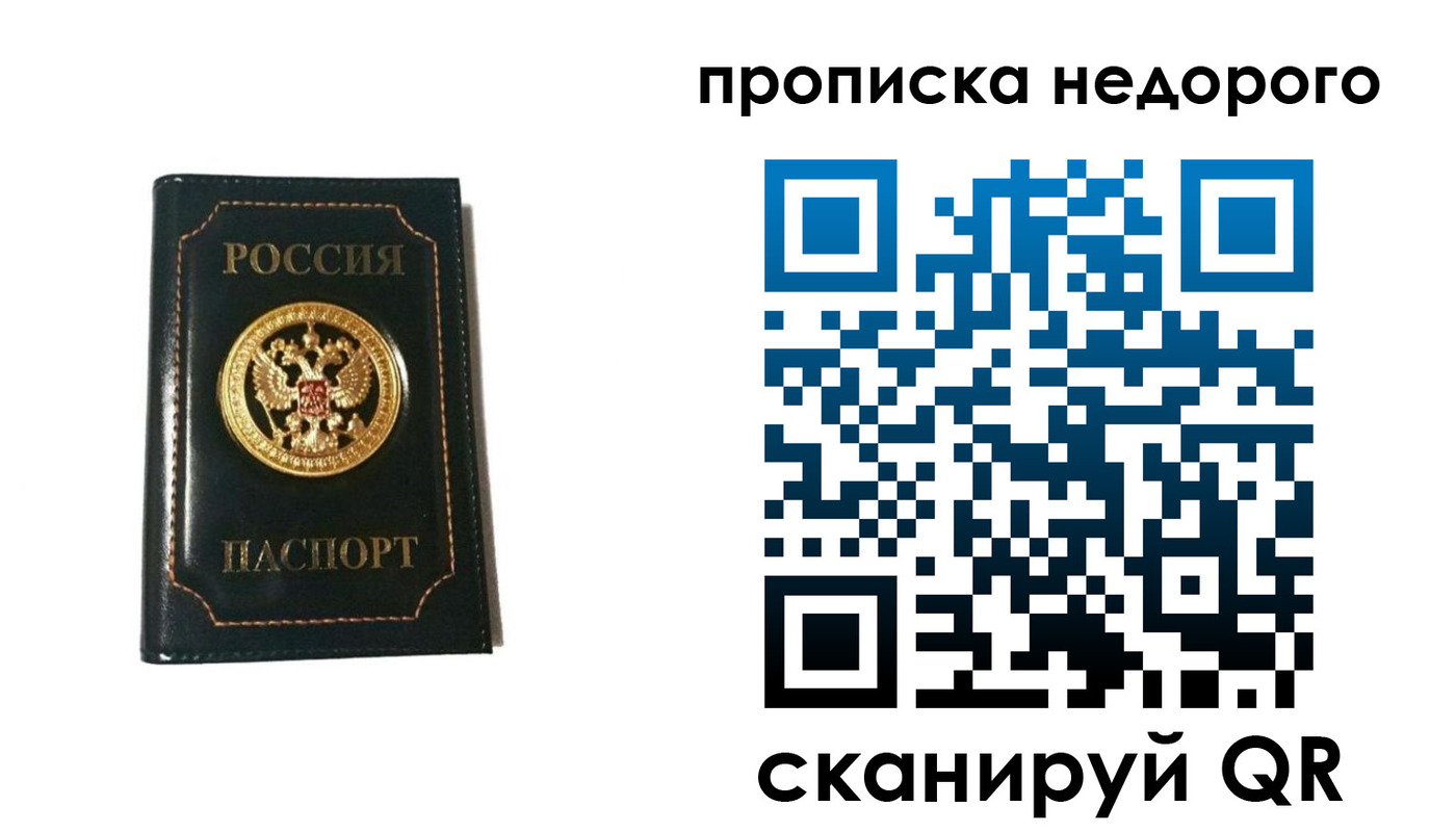 временная прописка в Дегтярске