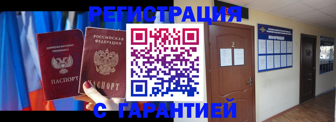 временная регистрация в квартире в Дегтярске