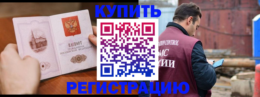 временная регистрация надежно в Дегтярске