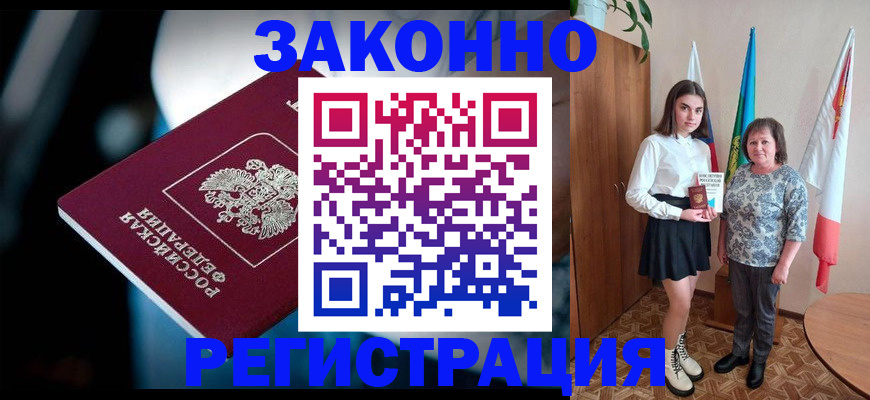 временная регистрация гарантия в Дегтярске