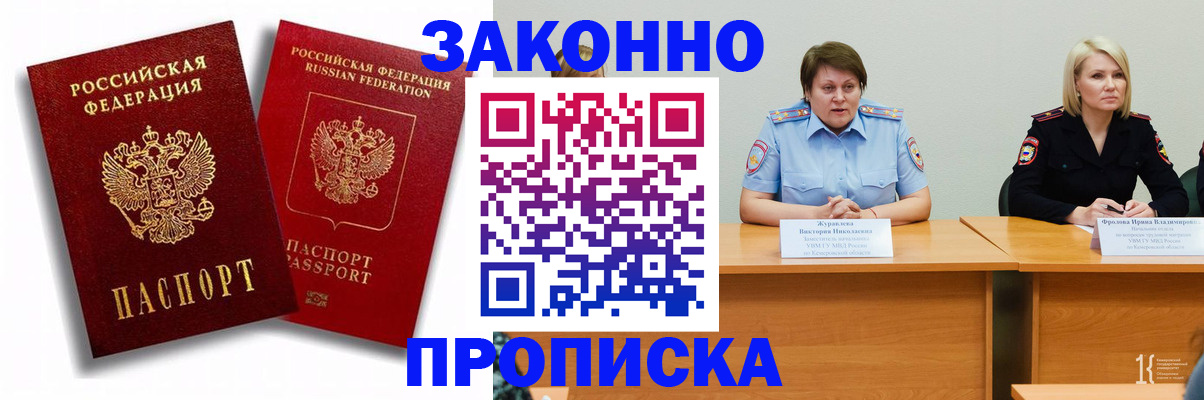 прописка для кредита в Дегтярске