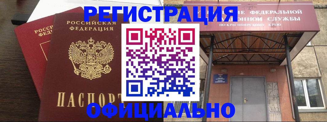 временная регистрация надежно в Дегтярске